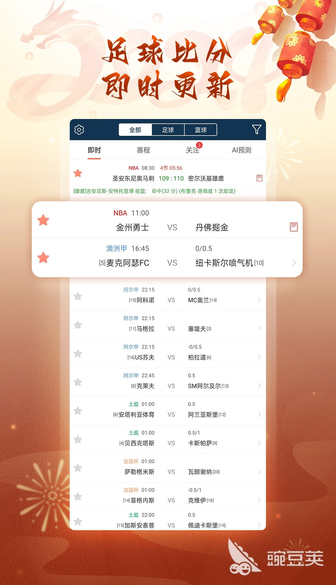 大学生球员如何应对季后赛压力_2